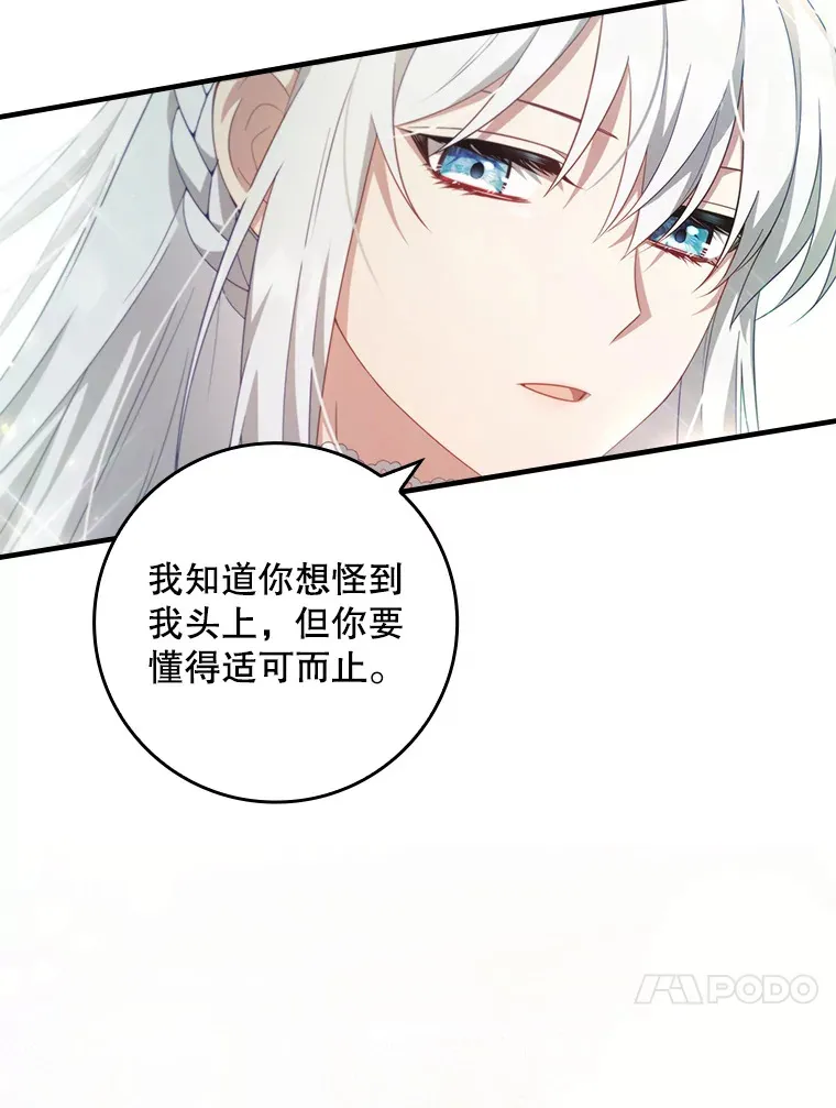 13.可以相信他吗？ 第36页