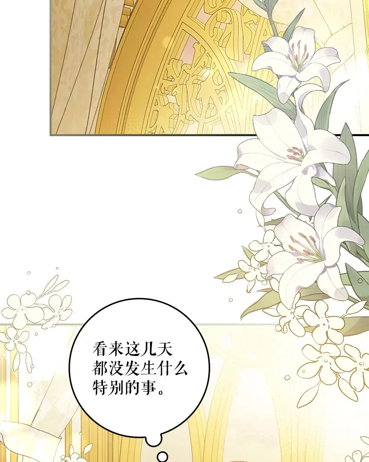 13.可以相信他吗？ 第42页