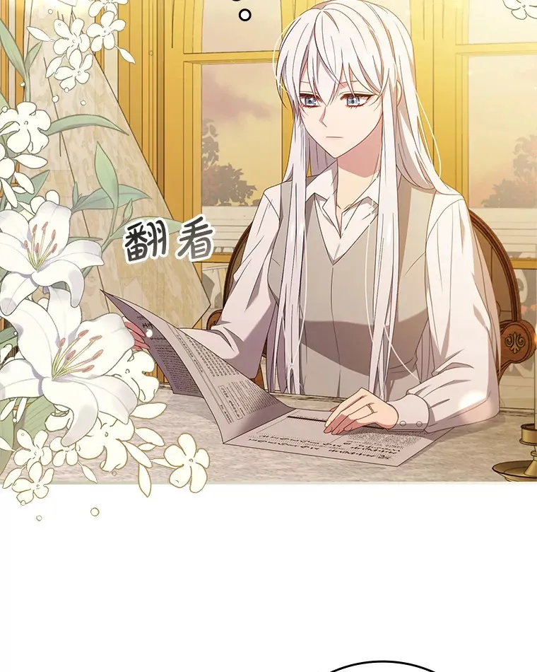 13.可以相信他吗？ 第43页