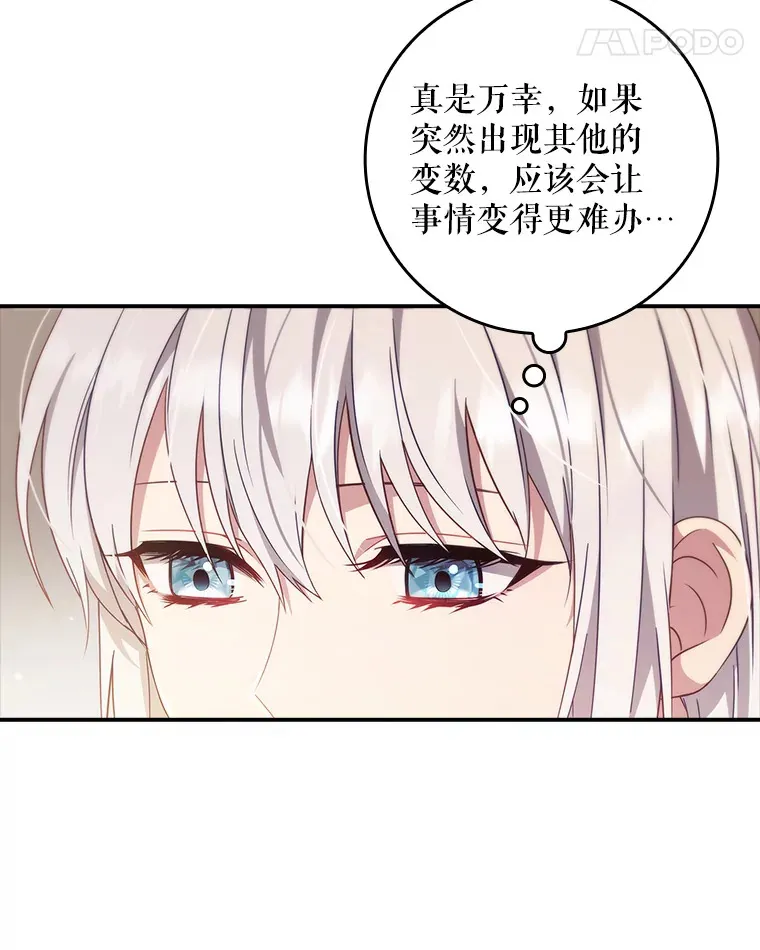 13.可以相信他吗？ 第44页