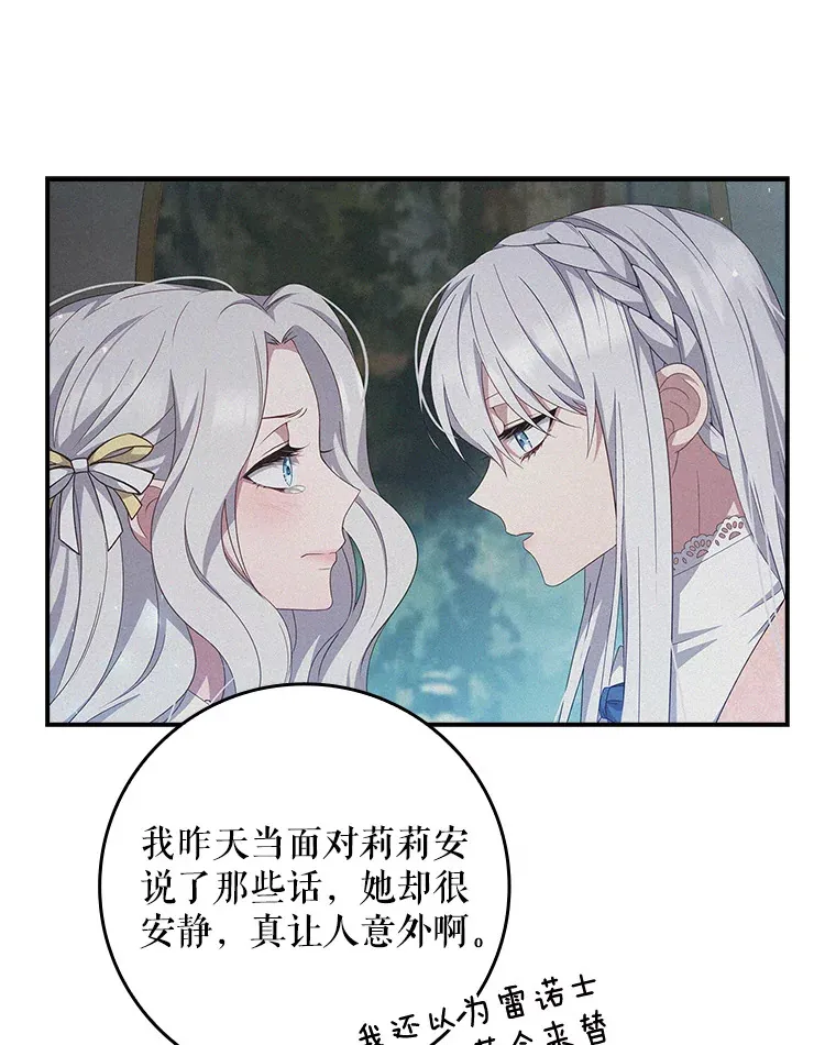 13.可以相信他吗？ 第45页