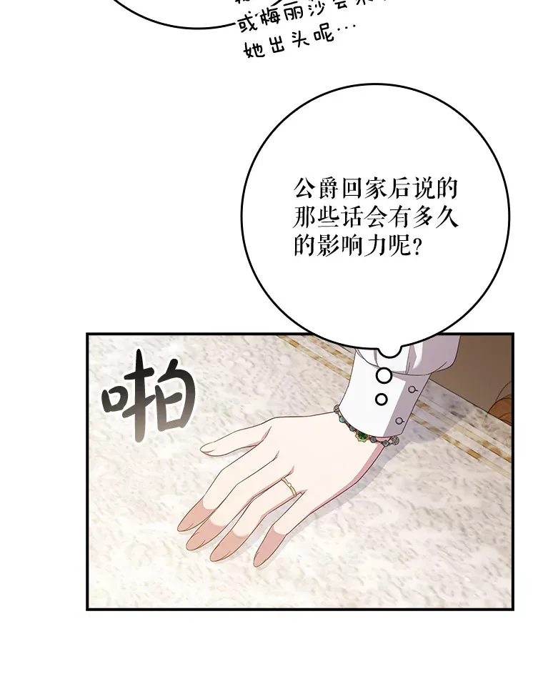 13.可以相信他吗？ 第46页