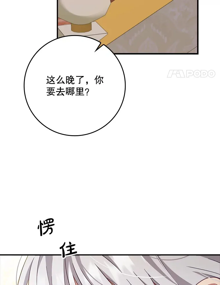 13.可以相信他吗？ 第54页