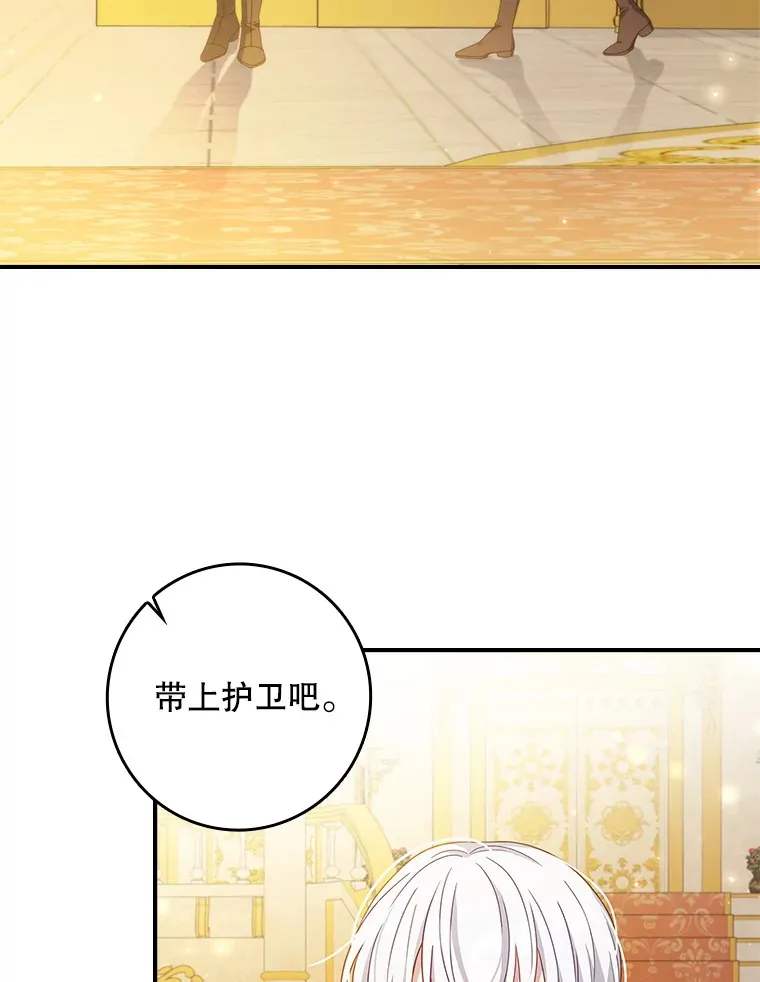 13.可以相信他吗？ 第58页