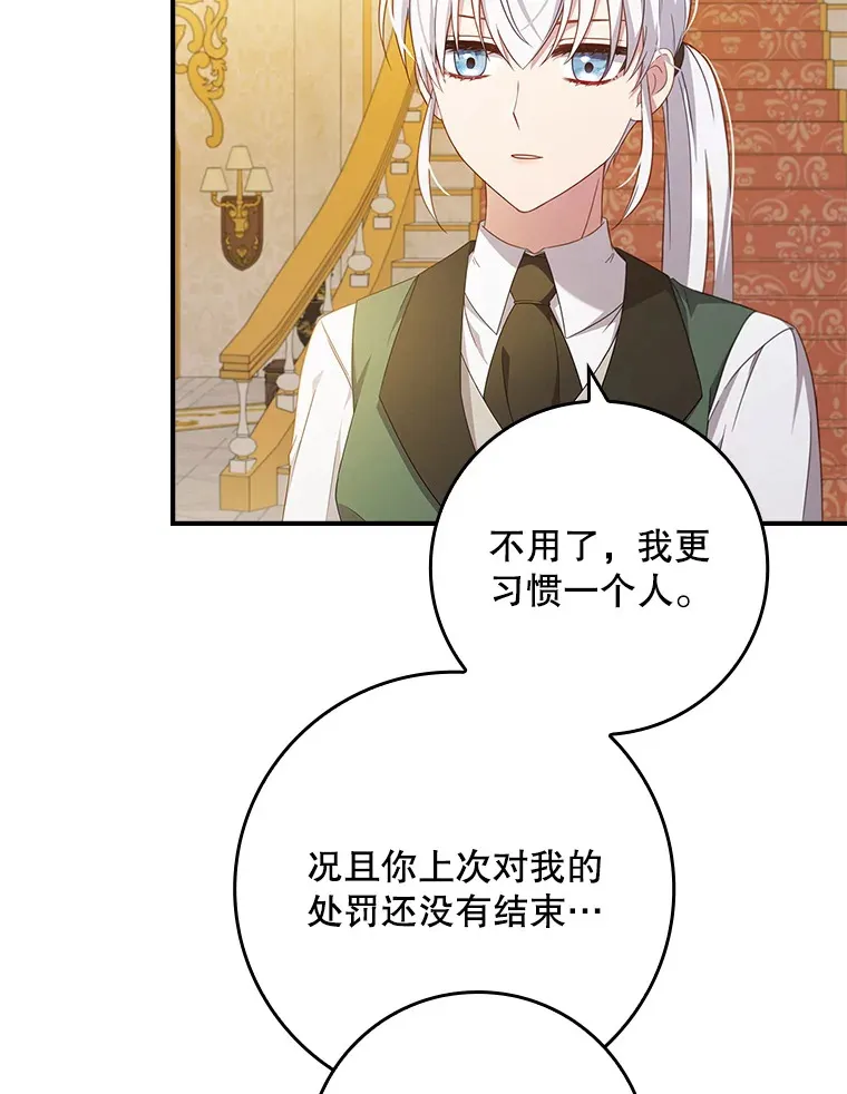 13.可以相信他吗？ 第59页