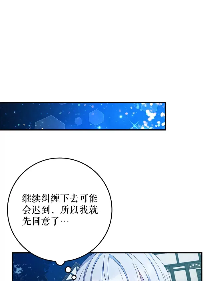 13.可以相信他吗？ 第62页