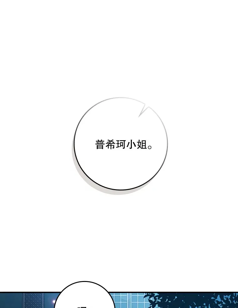 13.可以相信他吗？ 第65页