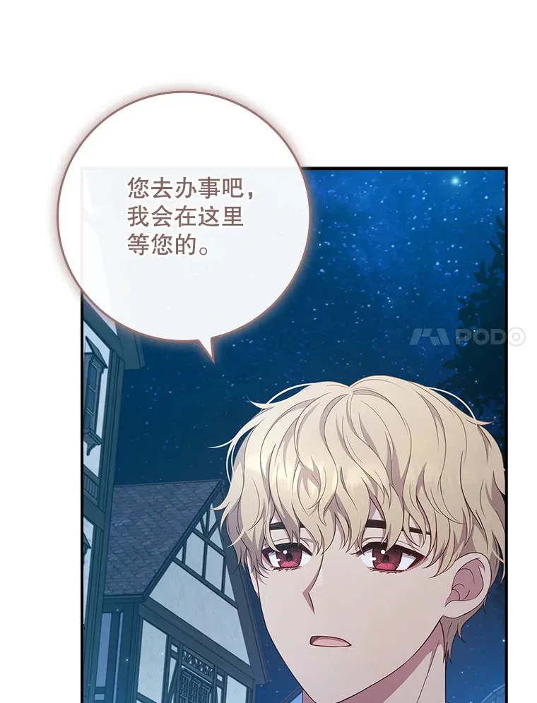 13.可以相信他吗？ 第67页
