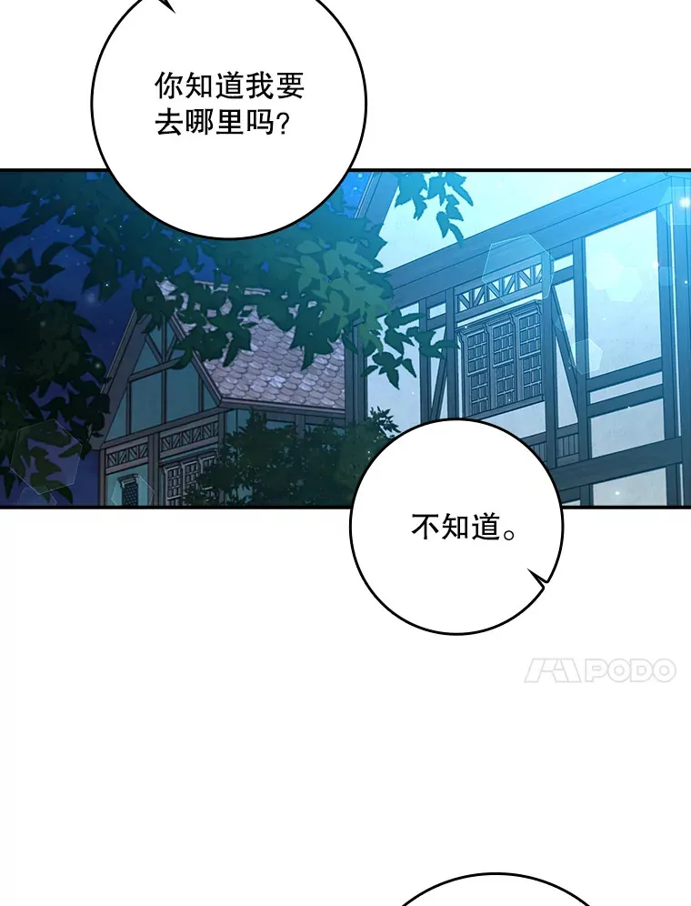 13.可以相信他吗？ 第70页