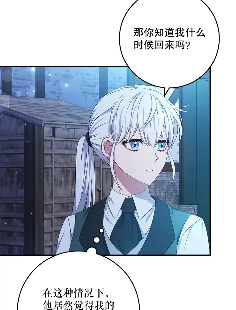 13.可以相信他吗？ 第71页