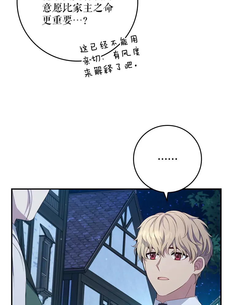 13.可以相信他吗？ 第72页