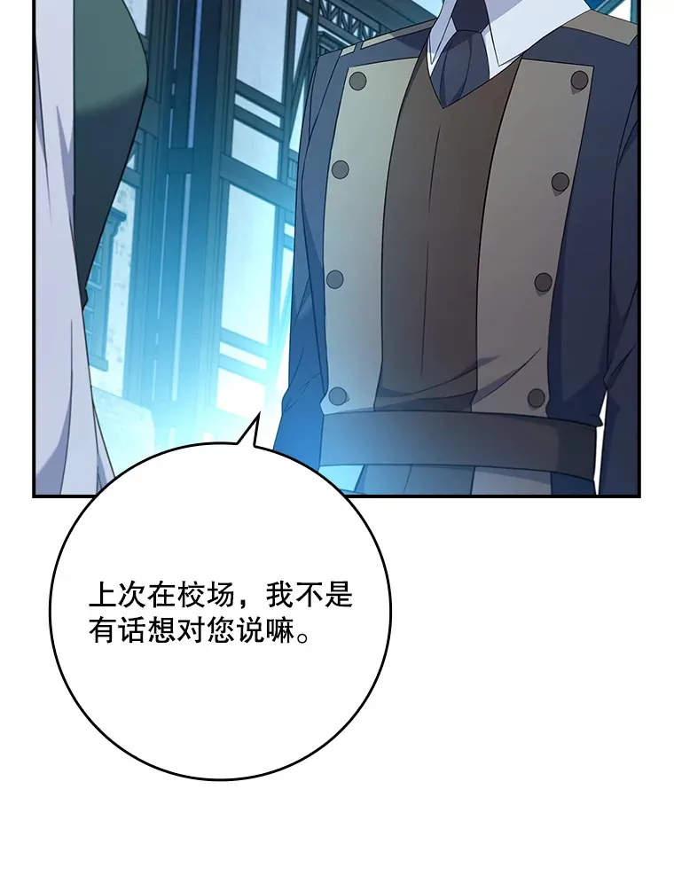 13.可以相信他吗？ 第73页