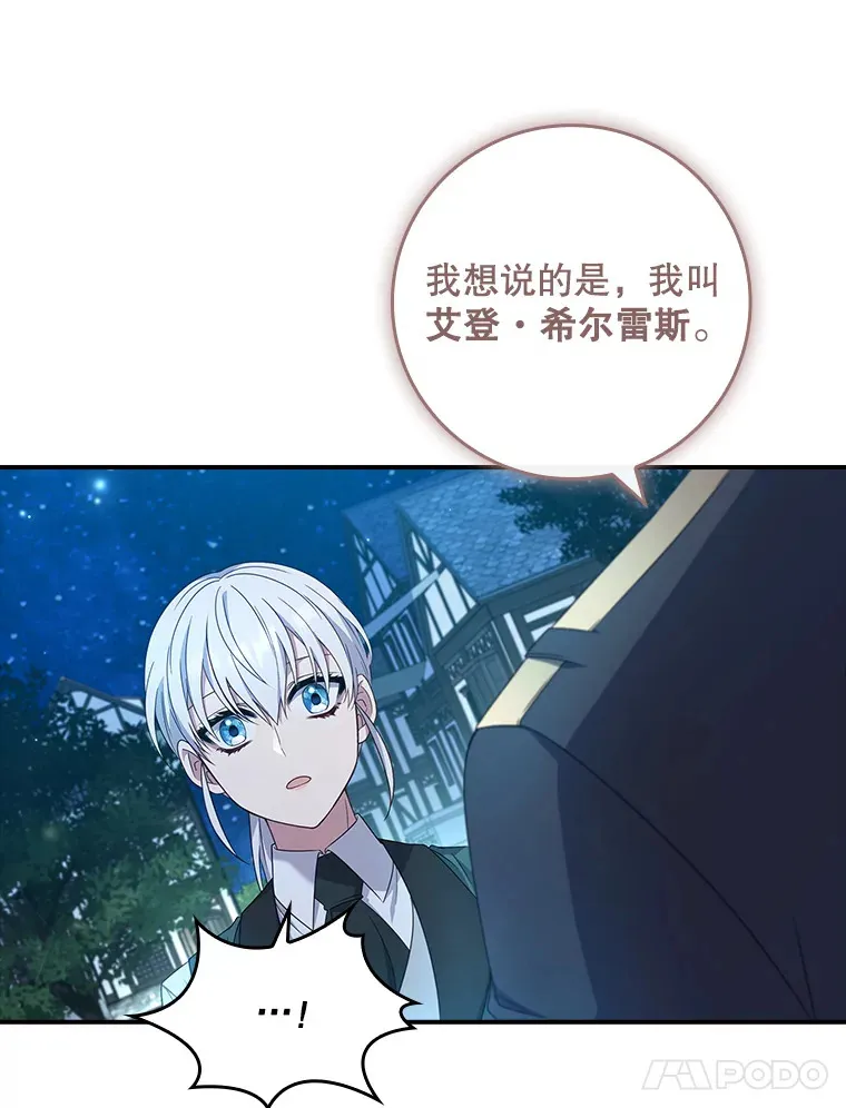 13.可以相信他吗？ 第74页