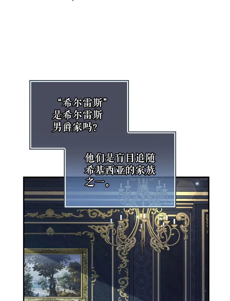 13.可以相信他吗？ 第75页