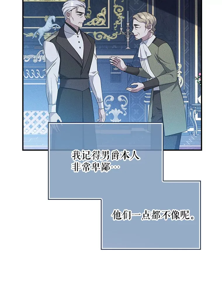 13.可以相信他吗？ 第76页