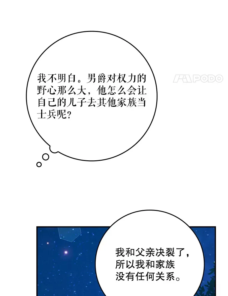 13.可以相信他吗？ 第77页