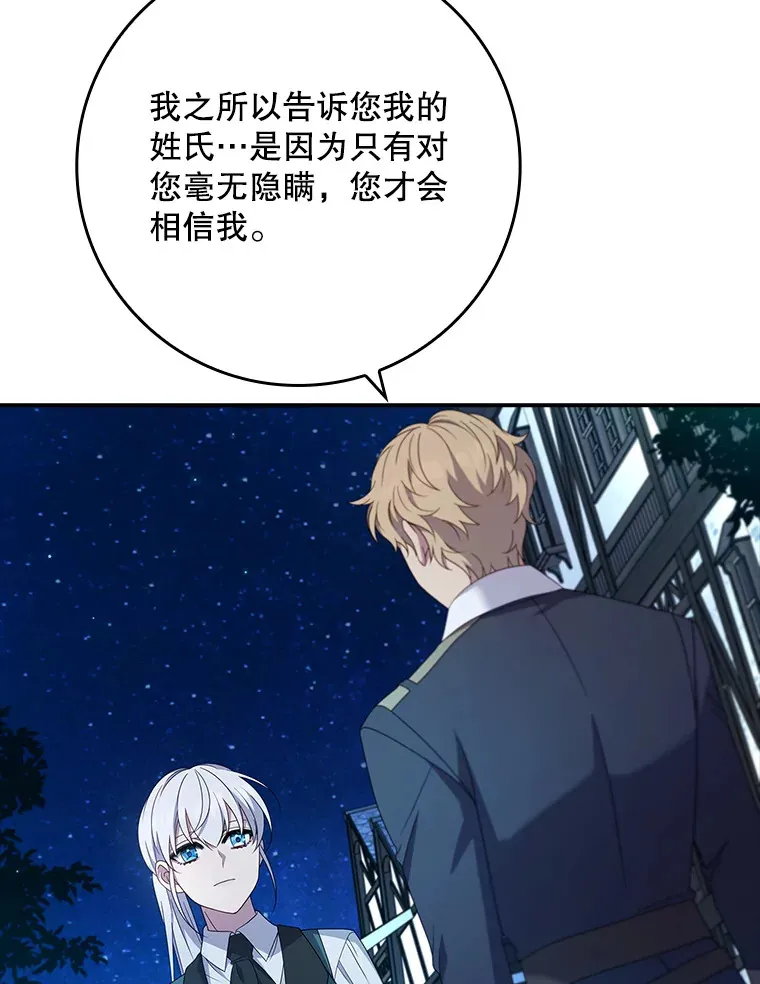 13.可以相信他吗？ 第79页