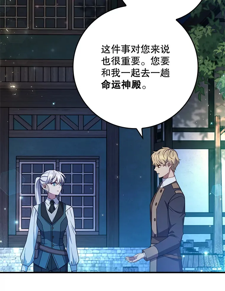 13.可以相信他吗？ 第82页