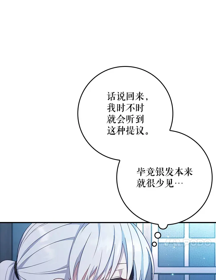 13.可以相信他吗？ 第83页