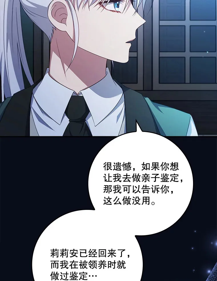 13.可以相信他吗？ 第84页
