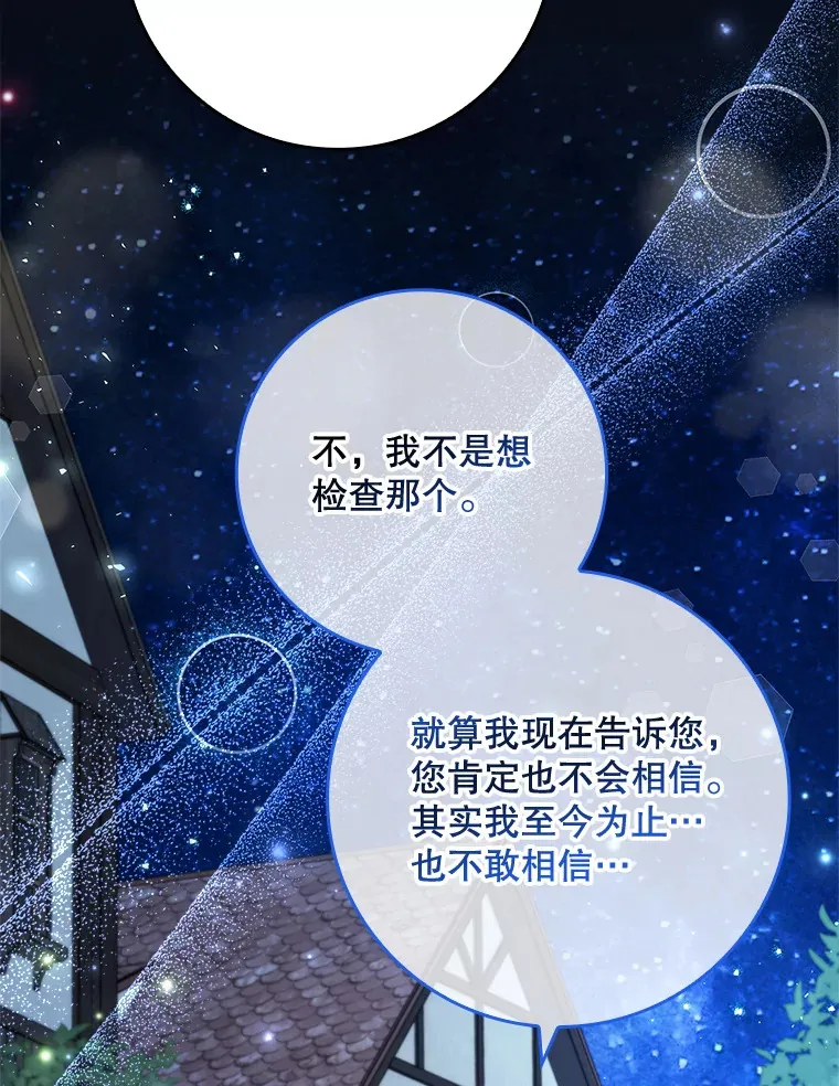 13.可以相信他吗？ 第85页