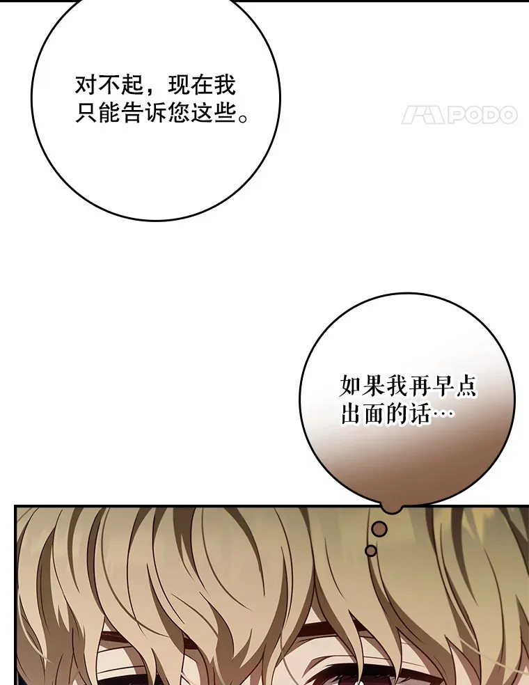 13.可以相信他吗？ 第87页