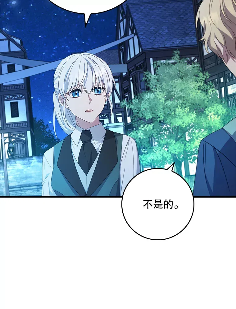 13.可以相信他吗？ 第89页