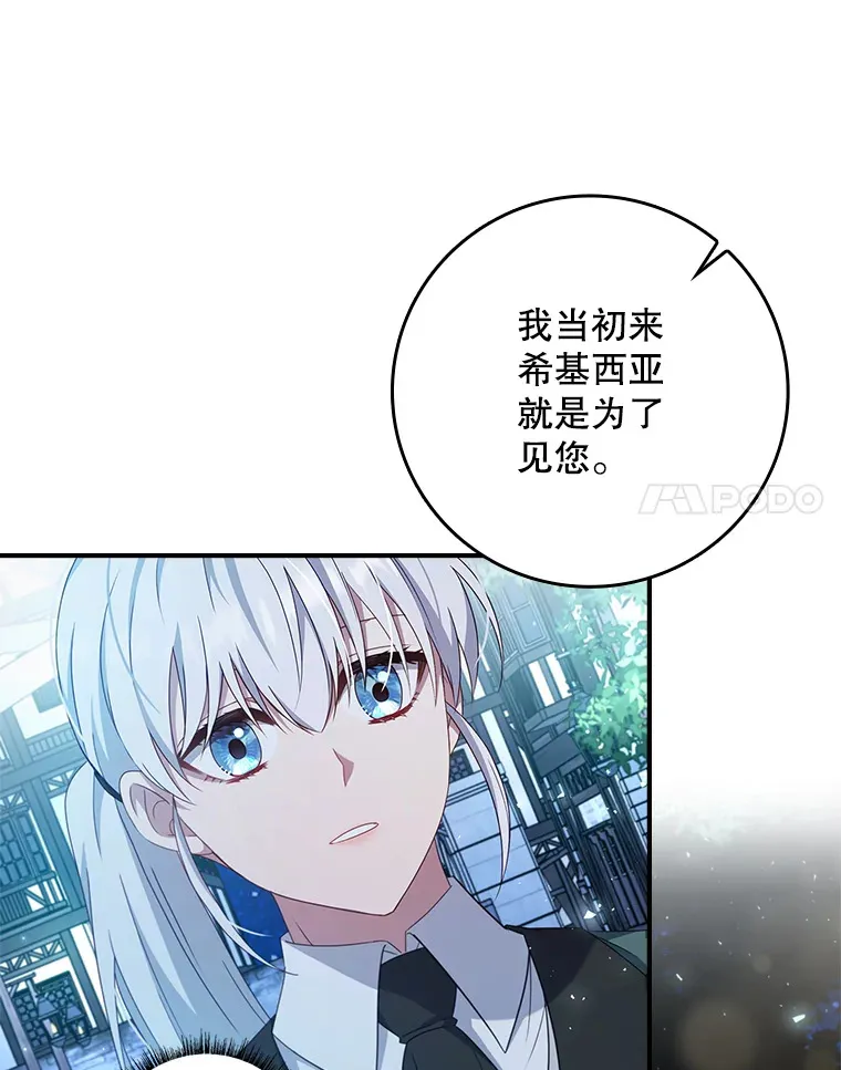 13.可以相信他吗？ 第90页