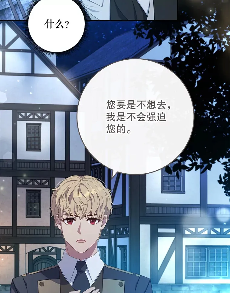 13.可以相信他吗？ 第91页