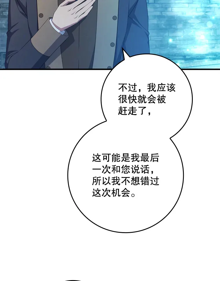 13.可以相信他吗？ 第92页