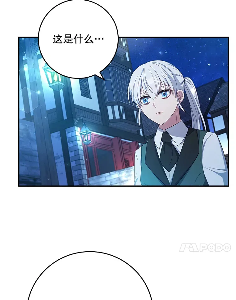 13.可以相信他吗？ 第93页