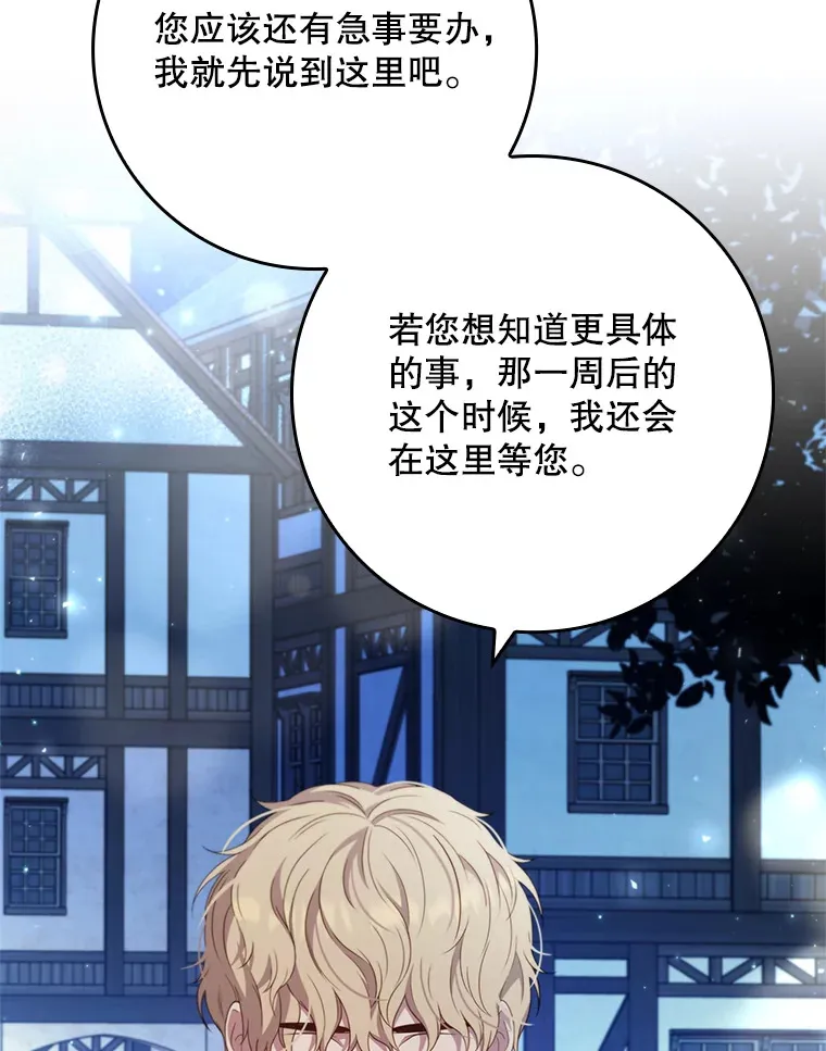 13.可以相信他吗？ 第94页