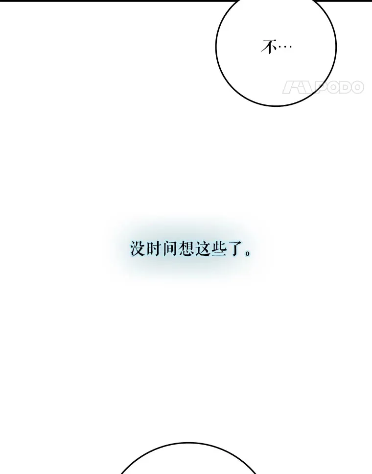 13.可以相信他吗？ 第97页