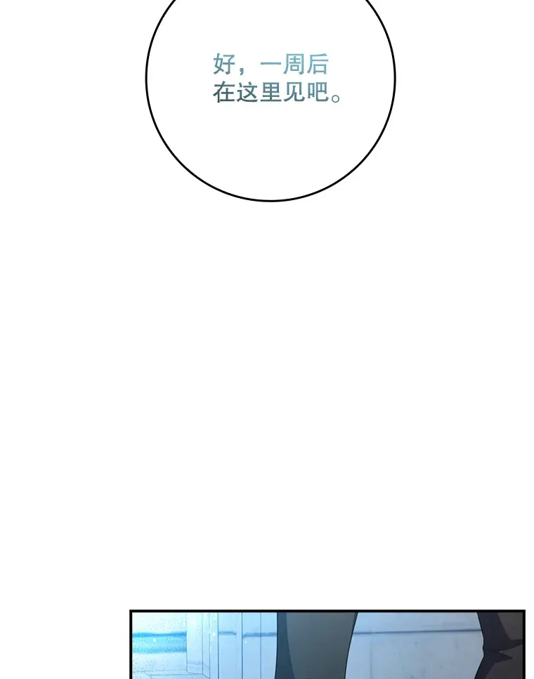 13.可以相信他吗？ 第98页