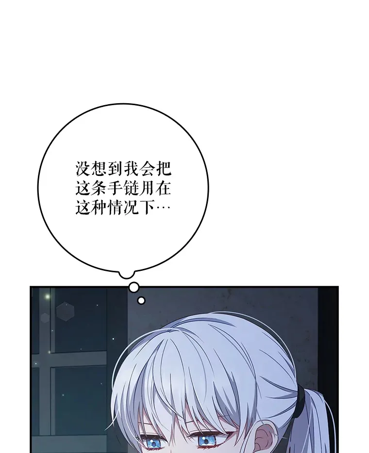 13.可以相信他吗？ 第102页