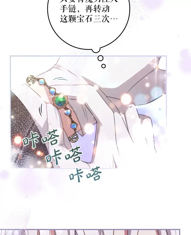 13.可以相信他吗？ 第104页