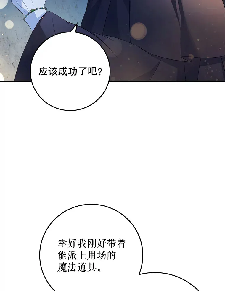 14.潜入拍卖行 第6页