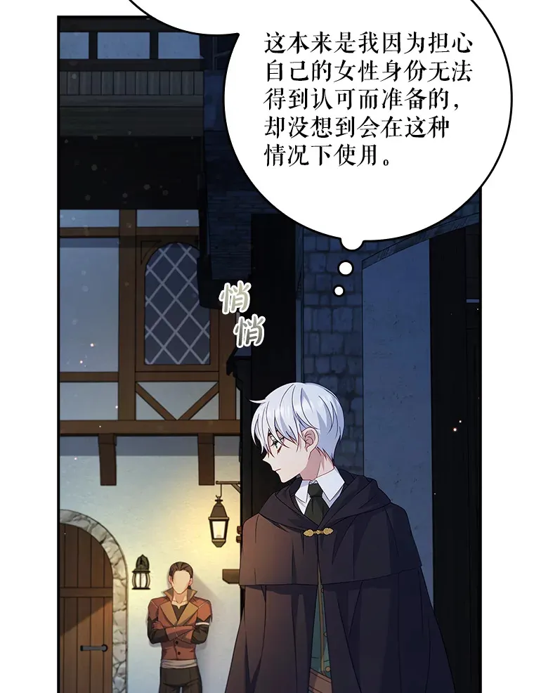 14.潜入拍卖行 第7页