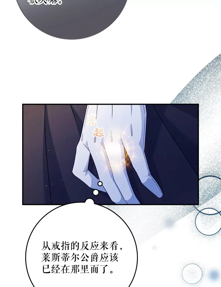 14.潜入拍卖行 第10页