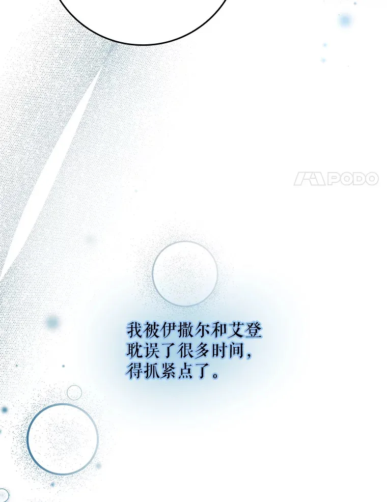 14.潜入拍卖行 第11页