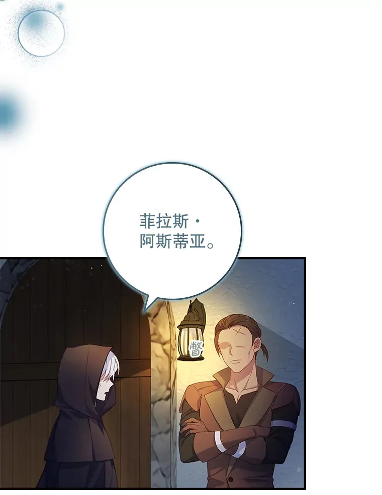 14.潜入拍卖行 第12页