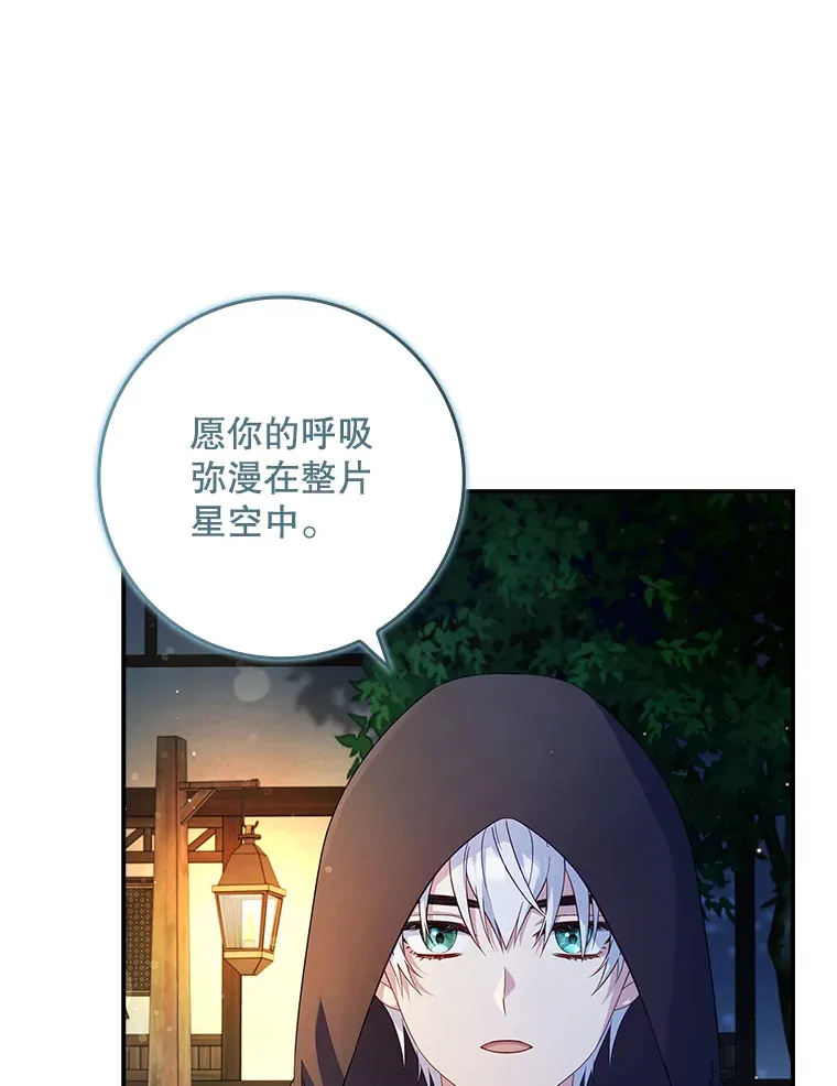 14.潜入拍卖行 第13页