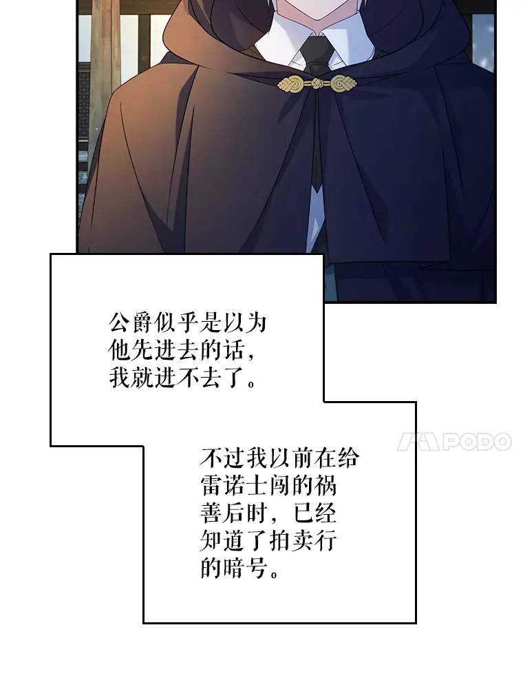 14.潜入拍卖行 第14页