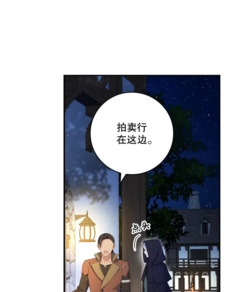 14.潜入拍卖行 第15页