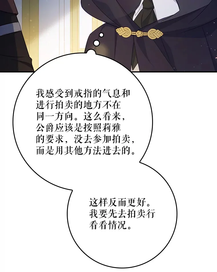 14.潜入拍卖行 第17页