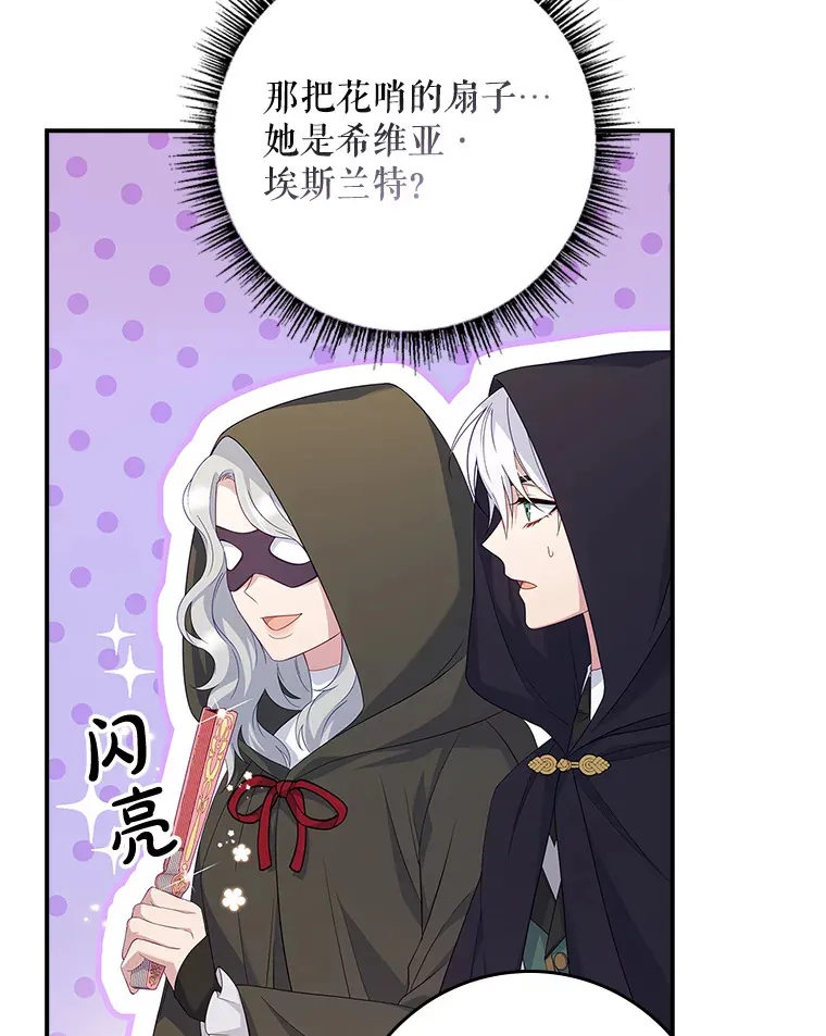14.潜入拍卖行 第22页