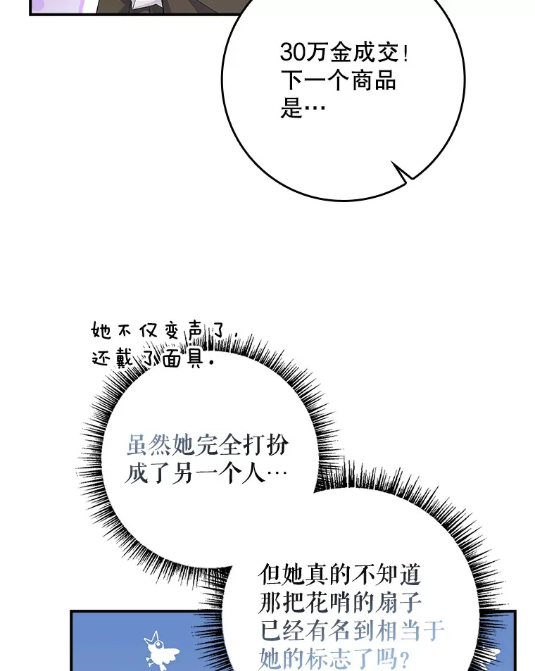 14.潜入拍卖行 第23页