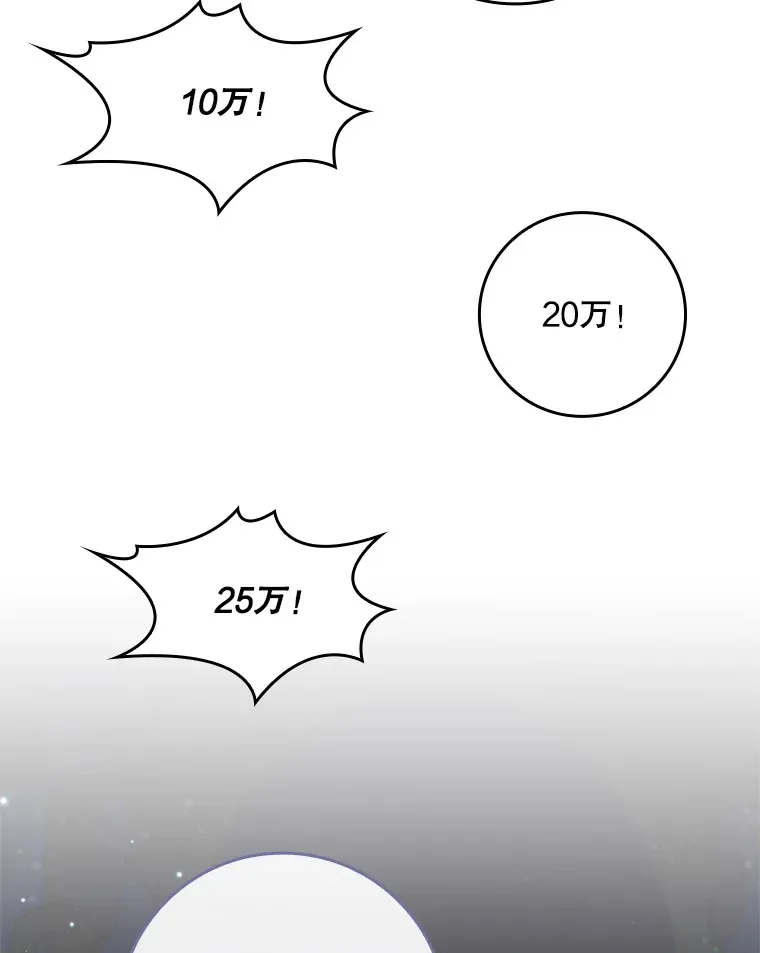 14.潜入拍卖行 第25页