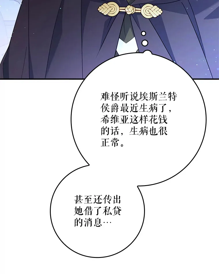 14.潜入拍卖行 第27页