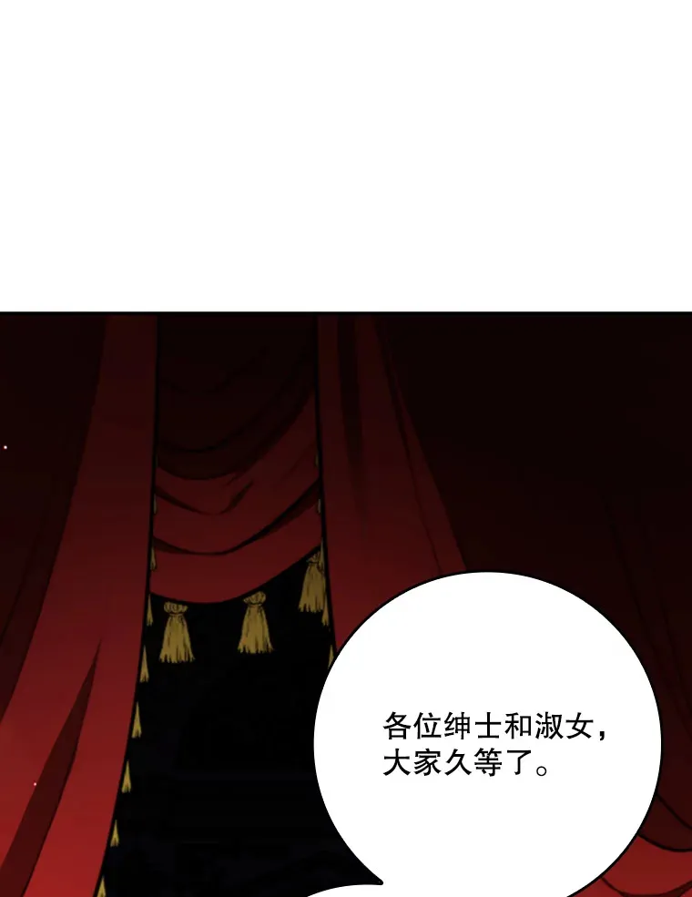 14.潜入拍卖行 第29页